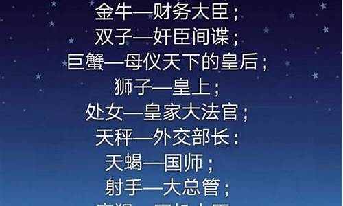 十二星座穿越到古代都是什么身份_十二星座穿越到古代会是什么身份