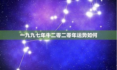 2021年12星座运势大全_二零二零年十二星座运势查询最新