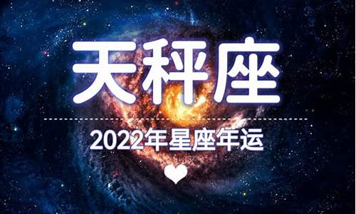 2022年12星座运势大全最新_2022年十二星座运势详解(最新完整版)2020