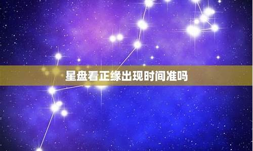 星座命理测算方法是什么_星座 