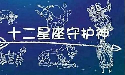 星座运势今日运势方位_星座运势查询一今日运势查询