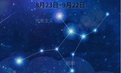 星座今曰运势_星座运势今日运势查询炅应注意什么