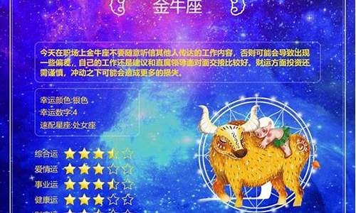 星座运势2021年10月运程_2010星座每日运程