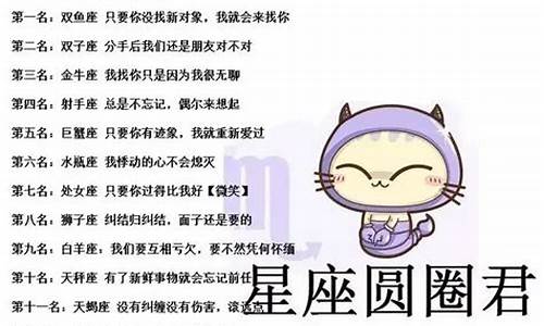 十二星座最怕什么老师_十二星座最怕什么老师的人