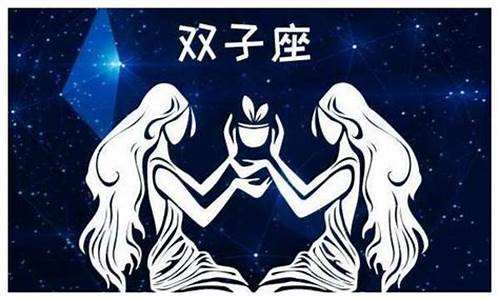 双子座注意细节吗_双子座最注意星座