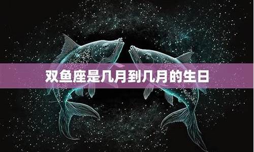 2021年4月2号双鱼座运势_双鱼座2012年4月23