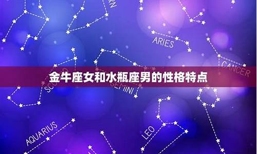 水瓶男星座配对指数_水瓶男星座配对