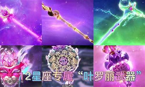 十二星座专属魔法武器_十二星座的专属魔法阵