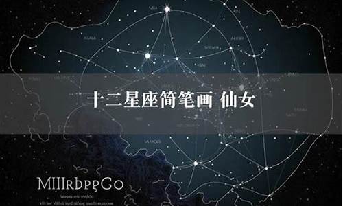 十二星座的仙女怎么画_十二星座仙女简笔画简单笔画