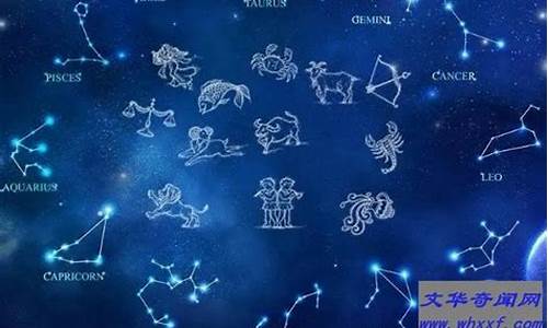 星座表十二星座查询月份_十二星座是按阳历还是阴历