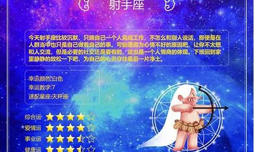 十二星座运势运势今日_十二星座运势运势今日