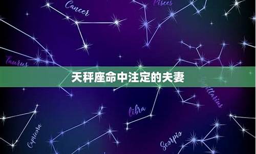 2024天秤正缘出现的时间_天秤座一生姻缘