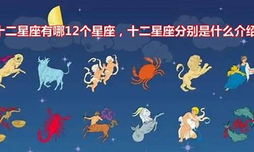 十二星座分别是什么神仙_十二星座是什么神仙?