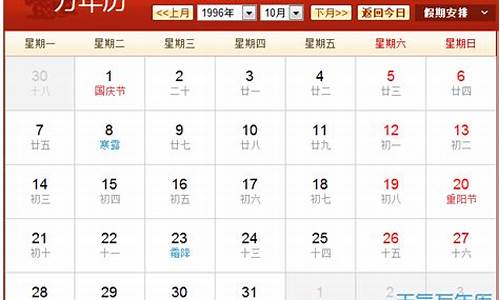 1996年10月份是什么星座_1996年10月生是什么命