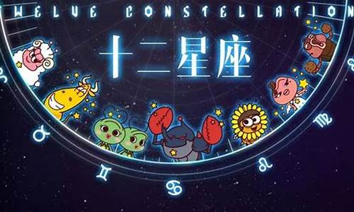 星座运势2020年运势大全_星座运势2020年运程每月查询