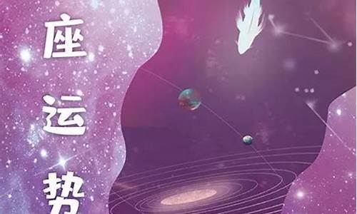 搜狐星座每日运势查询_搜狐星座网每日运势