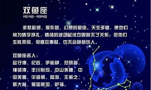 双鱼后天运势座星座_双鱼座后日运势