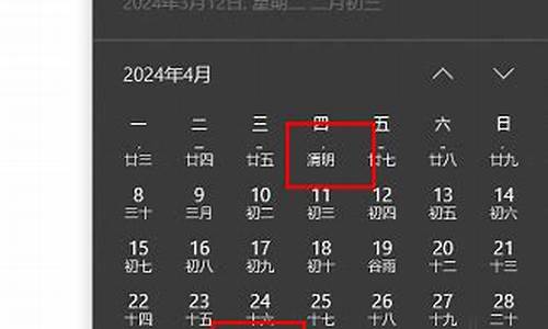电脑日历怎么显示星座运势_如何设置电脑桌面日历显示星期几