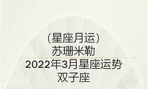 苏珊米勒21年星座_2014苏珊米勒星座运势