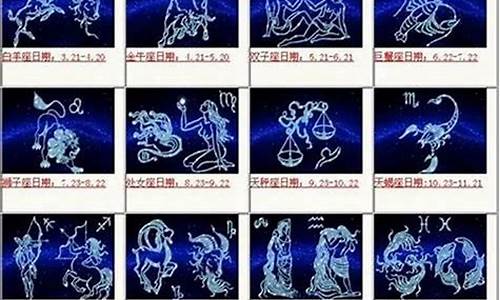 213星座是什么_213是啥星座