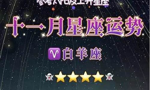 看星座运势准吗可信吗是真的吗_看星座运势准吗?