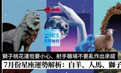 七月的星座是什么座女_7月份星座女