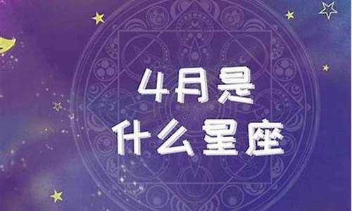 农历10月生日是什么座_农历10出生是什么星座