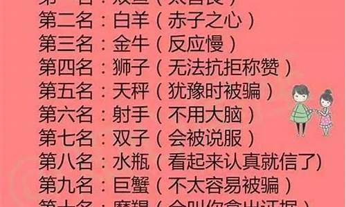 十二星座长大会嫁给谁_12星座长大会嫁给谁