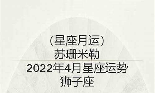 苏珊4月星座运势_苏珊米勒2021年四月水瓶座运势