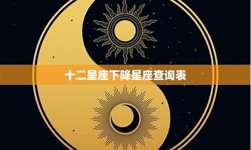 十二星座以后的命运怎么样好不好呢_十二星座以后的命运怎么样好不好