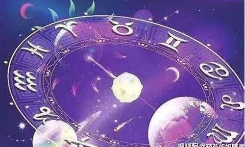 3月9日星座运势2024_3月9日星座运势