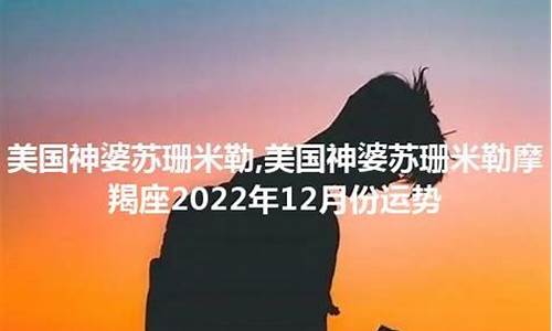 美国神婆2022年全年星座运势_美国神婆星座运势最星座运势