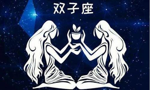 诗史上双子星座的诗人是_双子星座诗人是什么意思