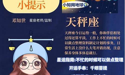 二零二一年星座运势_二零二一年星座运程