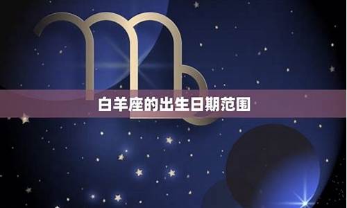 星座不求人我是白羊座怎么办_星座不求人我是白羊座