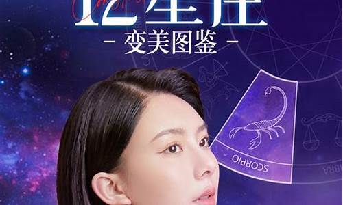 十二星座变美女_十二星座变美年龄