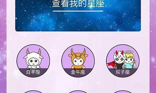 星座运势大师官网_星座运势大师排名