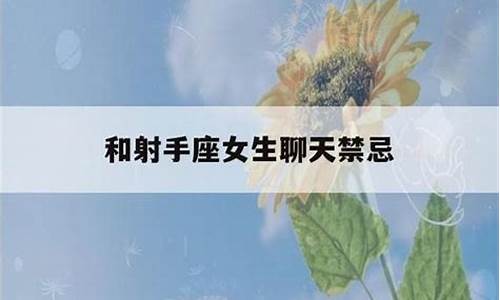 射手座女生说分手怎么挽留_射手女提出分手怎么才能挽回