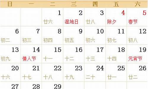 2000年农历12月26日是什么星座_2000年农历12月26日出生是什么星座