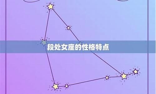 处女座运势先生网_处女座星座运势查询女